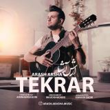 کاور آهنگ تکرار
