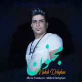 کاور آهنگ مجنون