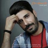 کاور آهنگ چه آرامشی