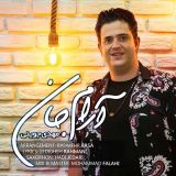کاور آهنگ آرام جان