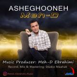 کاور آهنگ عاشقونه