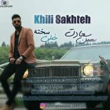 کاور آهنگ خیلی سخته