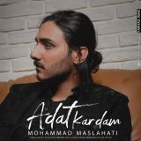 کاور آهنگ عادت کردم