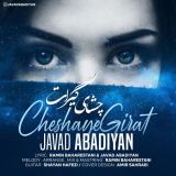 کاور آهنگ چشای گیرات