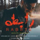 کاور آهنگ رابطه