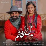 کاور آهنگ یلدا خانم