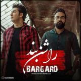 کاور آهنگ برگرد