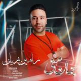 کاور آهنگ جان منی