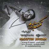 کاور آهنگ نگفته بودم
