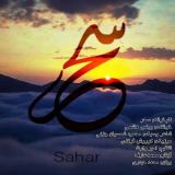کاور آهنگ سحر