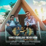 کاور آهنگ خوش برورو