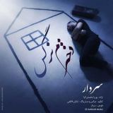 کاور آهنگ دخترم نرگس