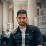 کاور آهنگ به همین سادگی