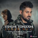 کاور آهنگ عشق فروشی