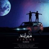 کاور آهنگ ویرانه
