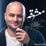کاور آهنگ معشوقه