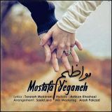 کاور آهنگ مواظبم