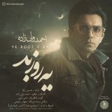 کاور آهنگ یه روز بد