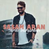 کاور آهنگ سرتو برگردون