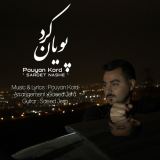 کاور آهنگ سردت نشه