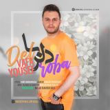 کاور آهنگ دلربا