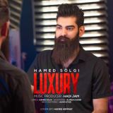 کاور آهنگ لاکچری