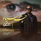کاور آهنگ چشم سیاه