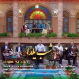 کاور آهنگ شب یلدا