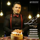 کاور آهنگ تولد