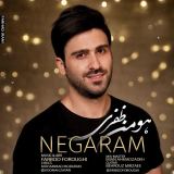 کاور آهنگ نگارم