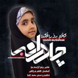کاور آهنگ چادرانه