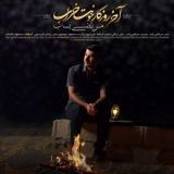 کاور آهنگ آخی روزگار حونت خراب