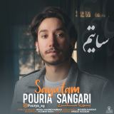 کاور آهنگ سایتم
