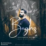 کاور آهنگ بغض