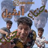 کاور آهنگ چنتا