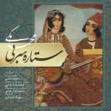 کاور آهنگ ستاره سربی