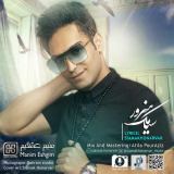 کاور آهنگ منیم عشقیم