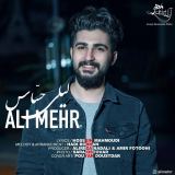 کاور آهنگ لیلی حساس