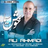 کاور آهنگ خوش سیما