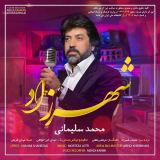 کاور آهنگ شهرزاد