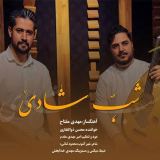 کاور آهنگ شب شادی