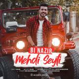 کاور آهنگ بی نظیر