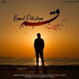 کاور آهنگ قسم