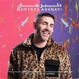 کاور آهنگ دلبر جان
