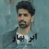 کاور آهنگ ابر بهار