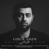 کاور آهنگ قول دادی