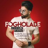 کاور آهنگ فوق العاده