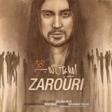 کاور آهنگ ضروری