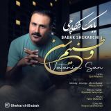 کاور آهنگ وطنیم سن