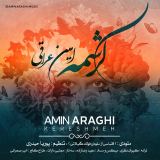 کاور آهنگ کرشمه